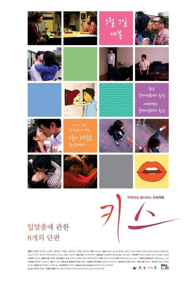 Cover of the movie Kisses