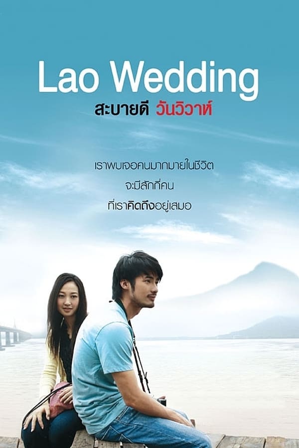 Cover of the movie Lao Wedding