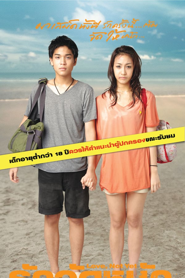 Cover of the movie Love, Not Yet