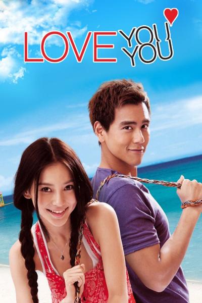 Cover of the movie Love You You