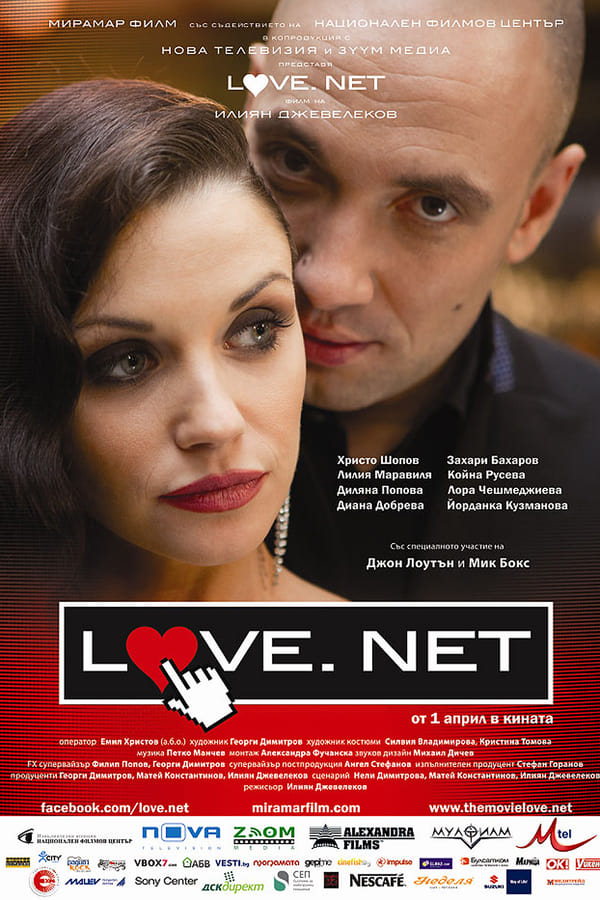 Cover of the movie Love.net