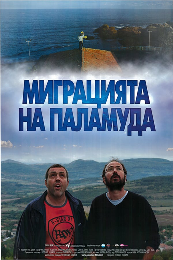 Cover of the movie Migration of the Belted Bonito