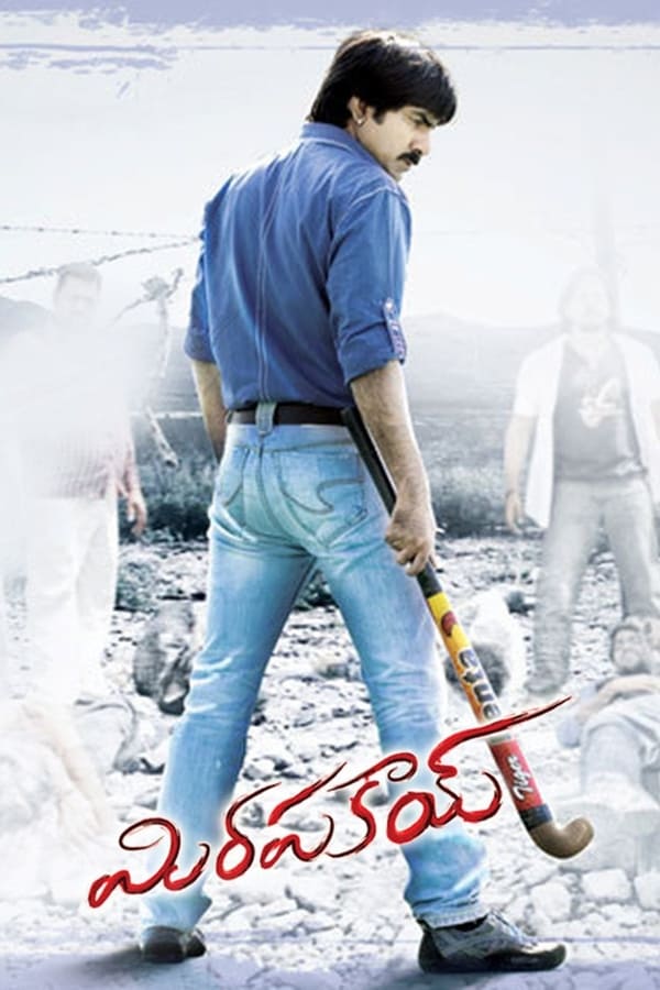 Cover of the movie Mirapakay