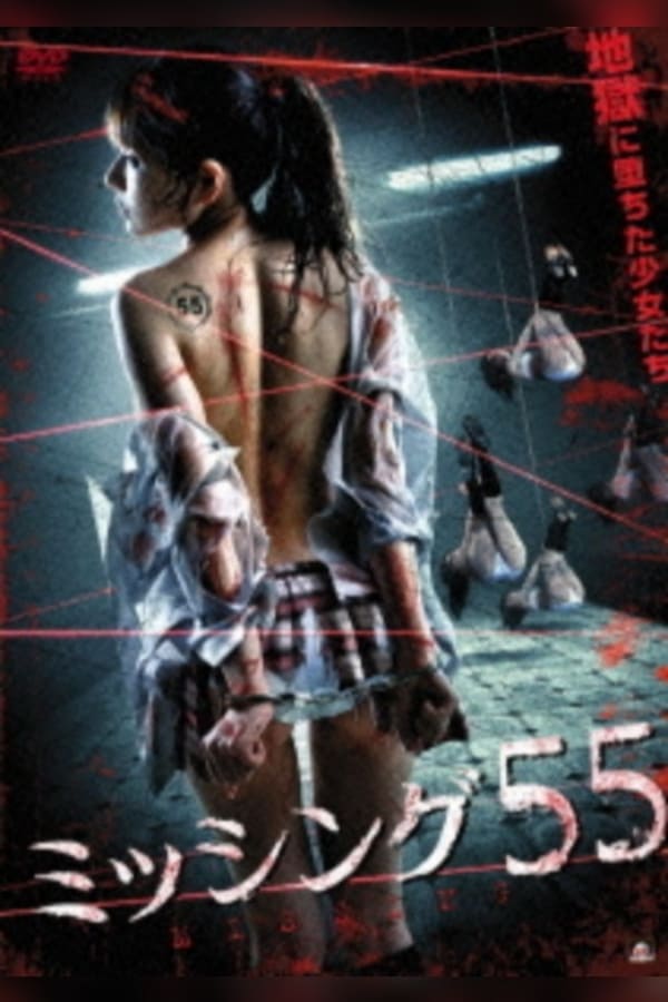 Cover of the movie Missing 55