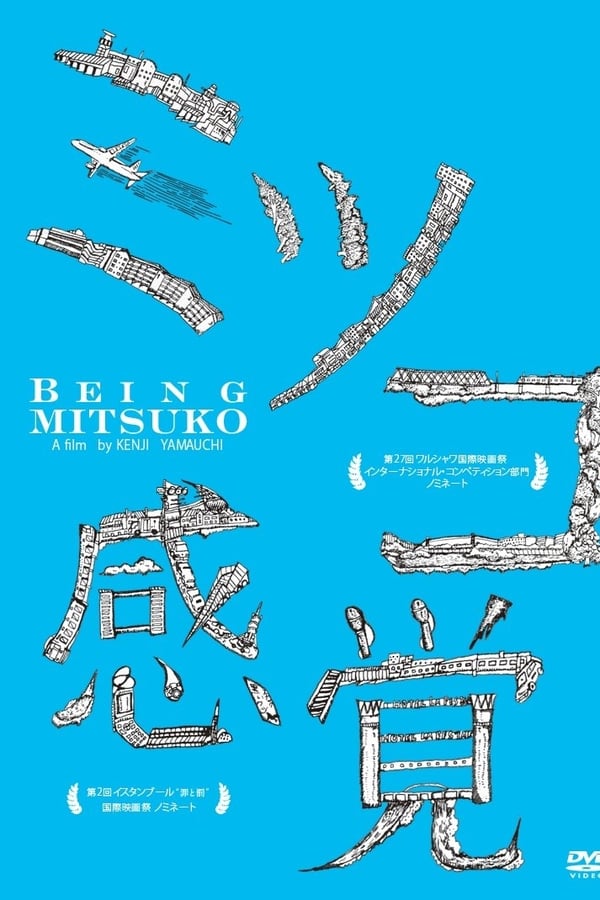 Cover of the movie Mitsuko kankaku