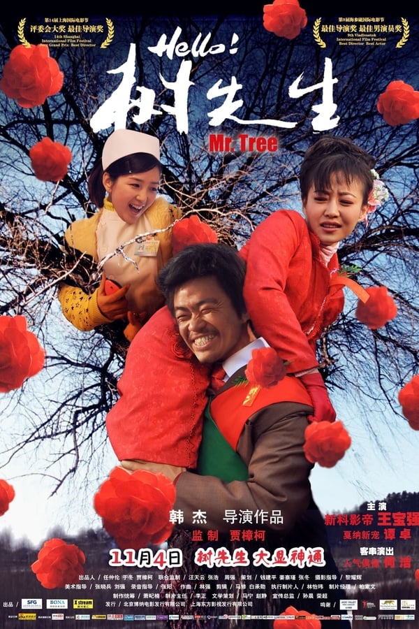 Cover of the movie Mr. Tree