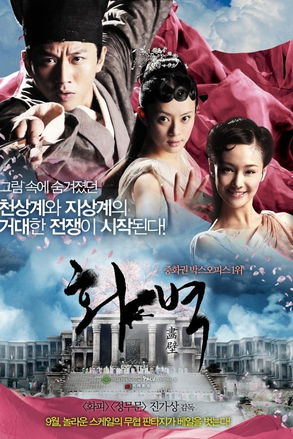 Cover of the movie Mural