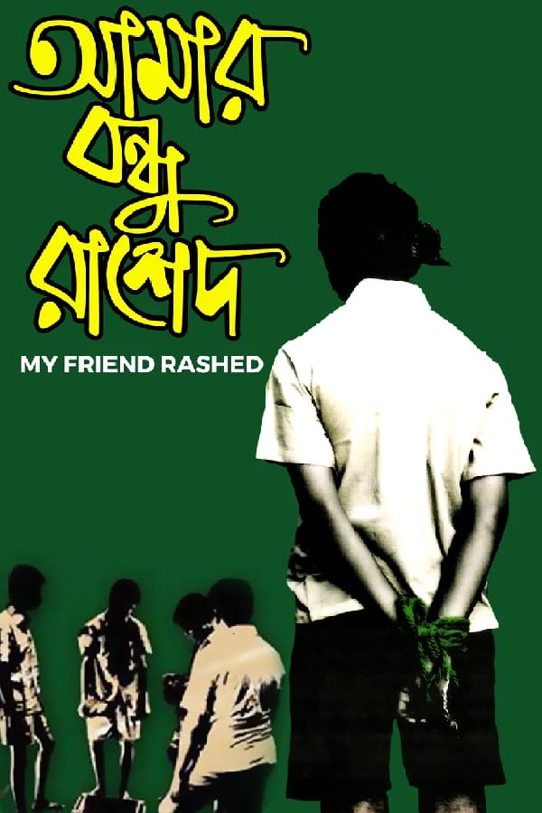 Cover of the movie My Friend Rashed