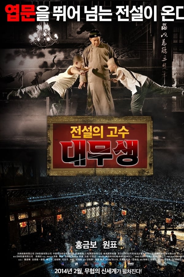 Cover of the movie My Kingdom