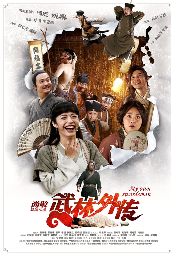 Cover of the movie My Own Swordsman