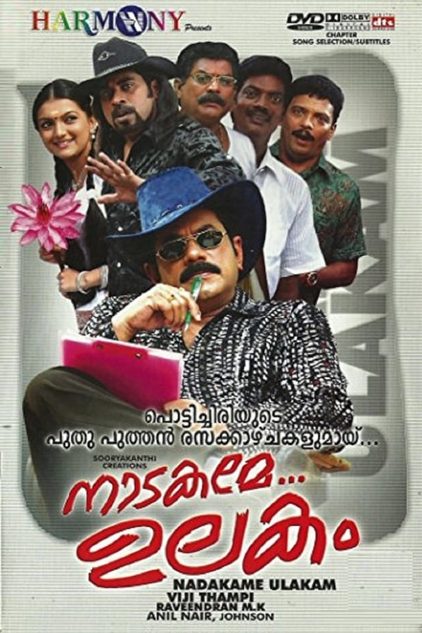 Cover of the movie Nadakame Ulakam