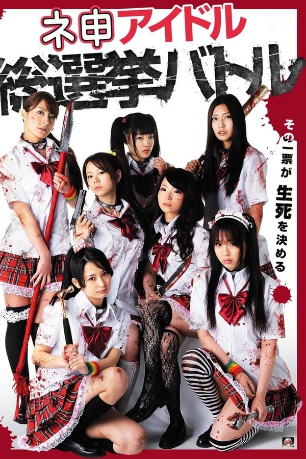 Cover of the movie Nemosu Idol Sosenkyo Battle