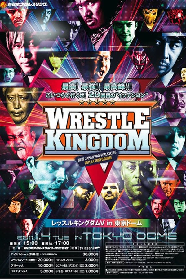 Cover of the movie NJPW Wrestle Kingdom V