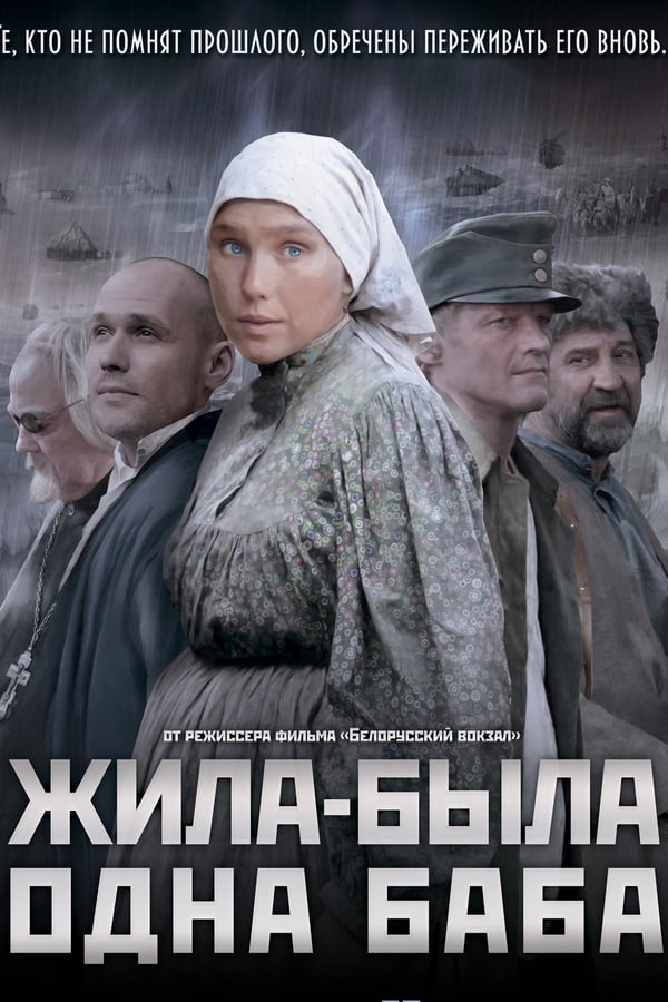Cover of the movie Once there was a woman