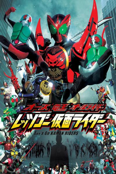 Cover of the movie OOO, Den-O, All Riders: Let's Go Kamen Riders