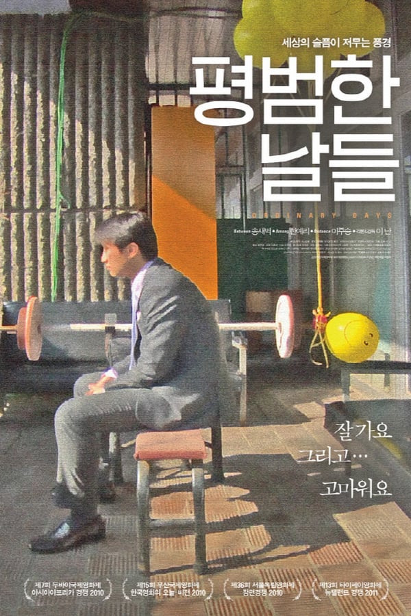 Cover of the movie Ordinary Days