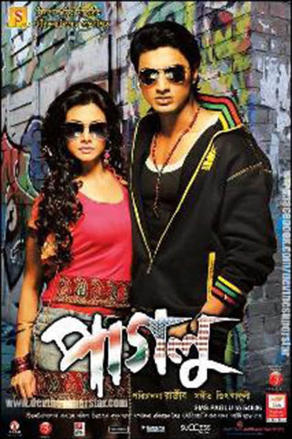 Cover of the movie Paglu