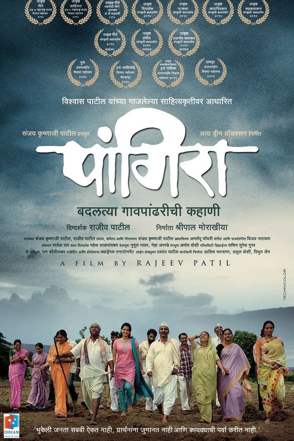 Cover of the movie Pangira