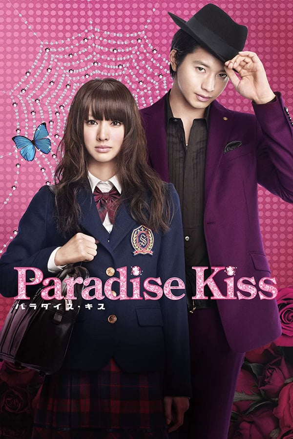 Cover of the movie Paradise Kiss