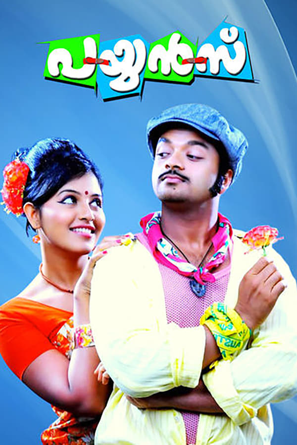 Cover of the movie Payyans