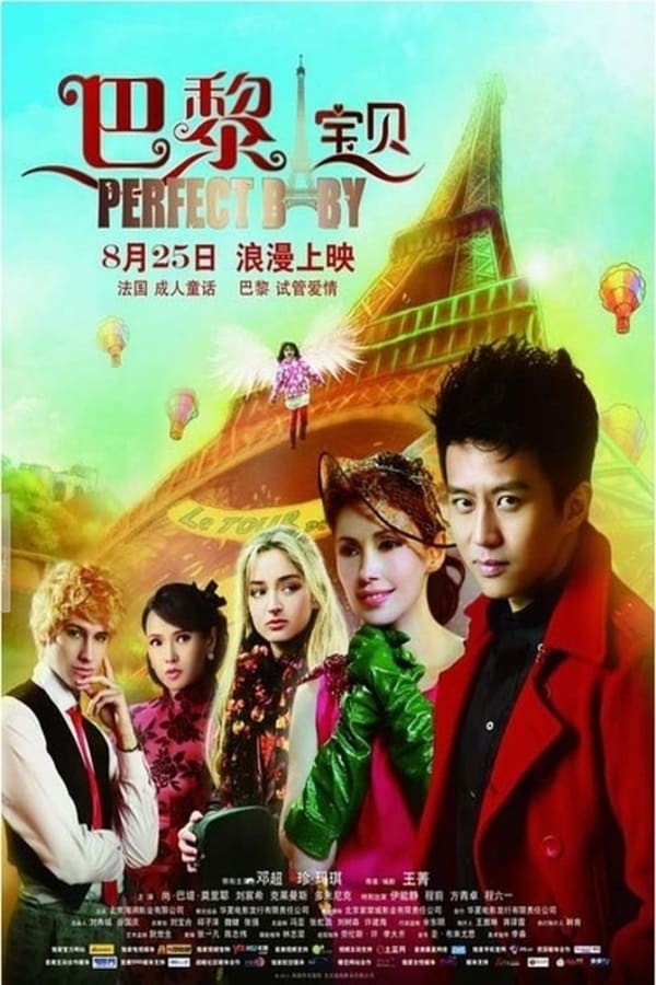 Cover of the movie Perfect Baby