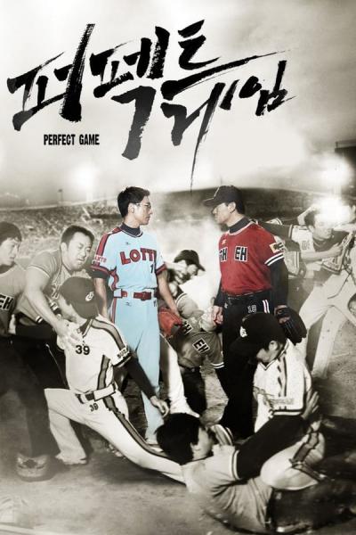 Cover of the movie Perfect Game