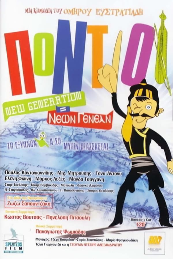 Cover of the movie Pontioi: New Generation = Neon geneanv
