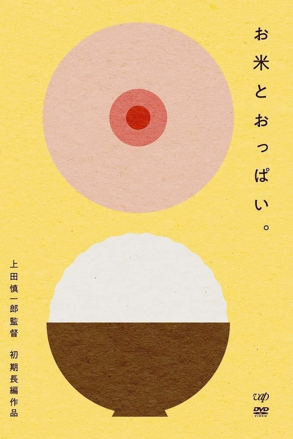 Cover of the movie Rice and Boobs