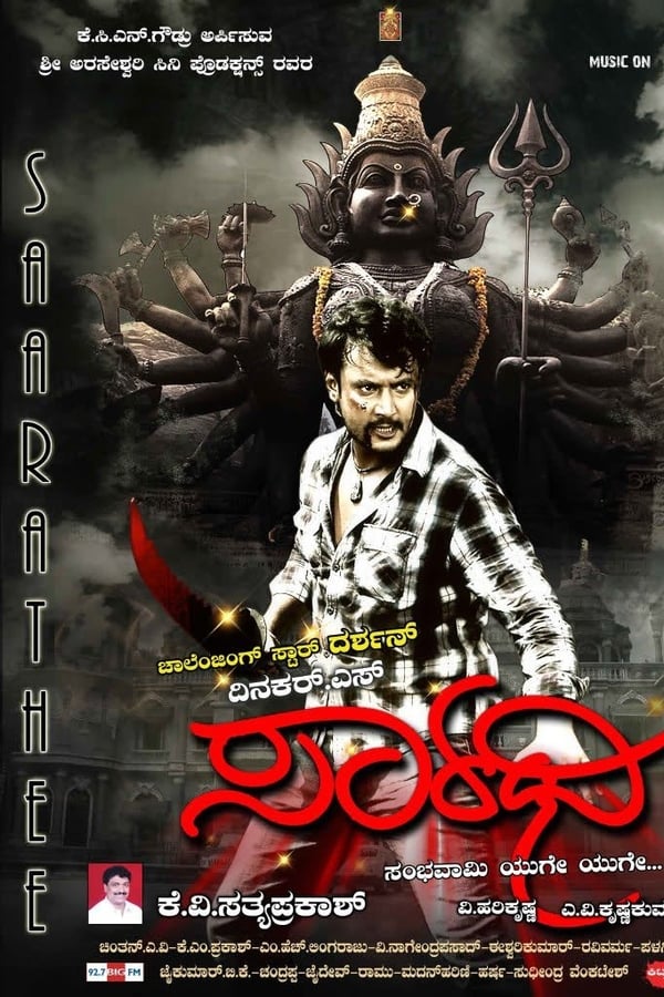 Cover of the movie Saarathi