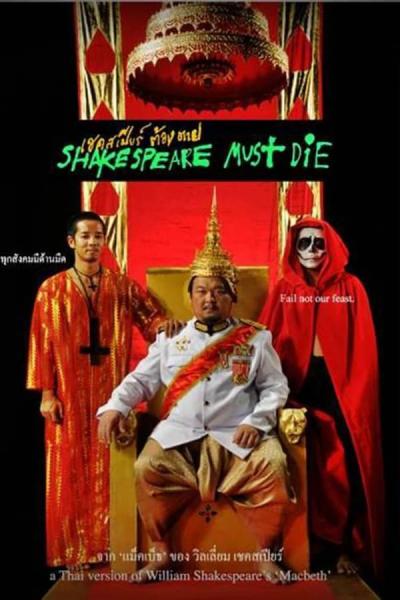 Cover of the movie Shakespeare Must Die