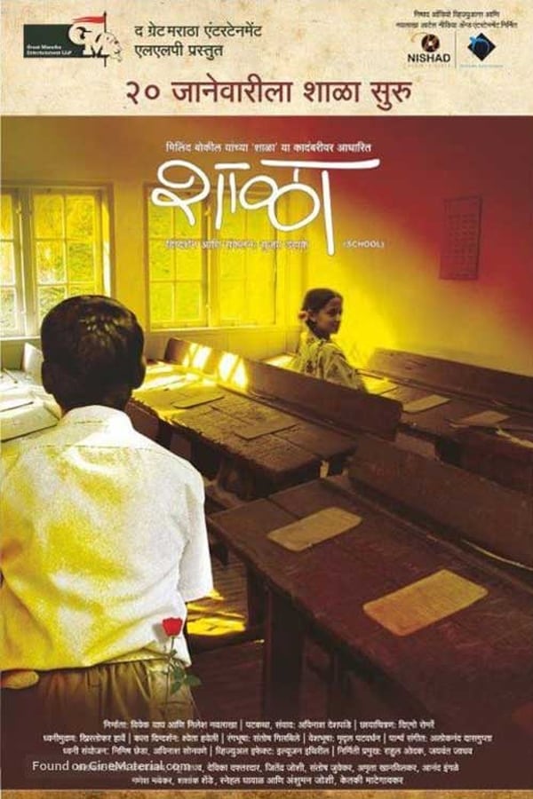 Cover of the movie Shala