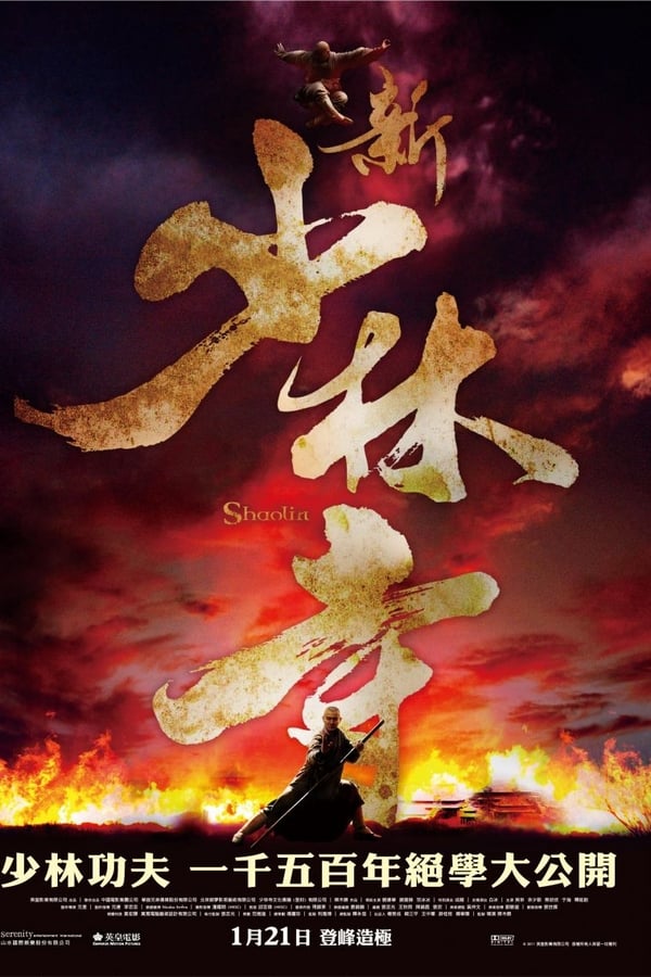 Cover of the movie Shaolin