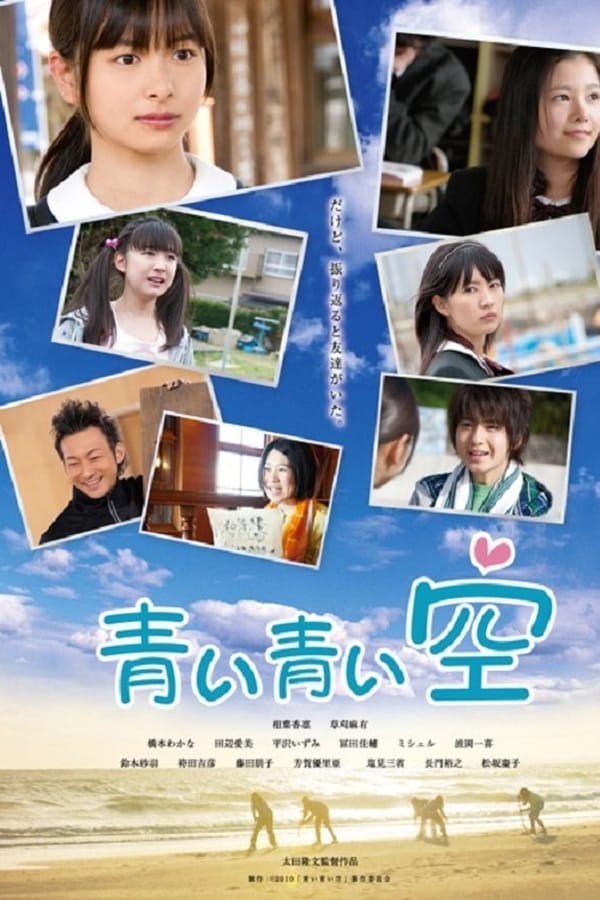 Cover of the movie Shodo Girls: Blue Blue Sky