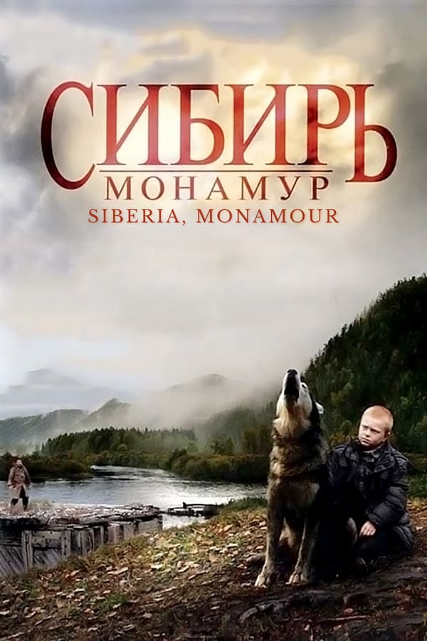 Cover of the movie Siberia, Monamour