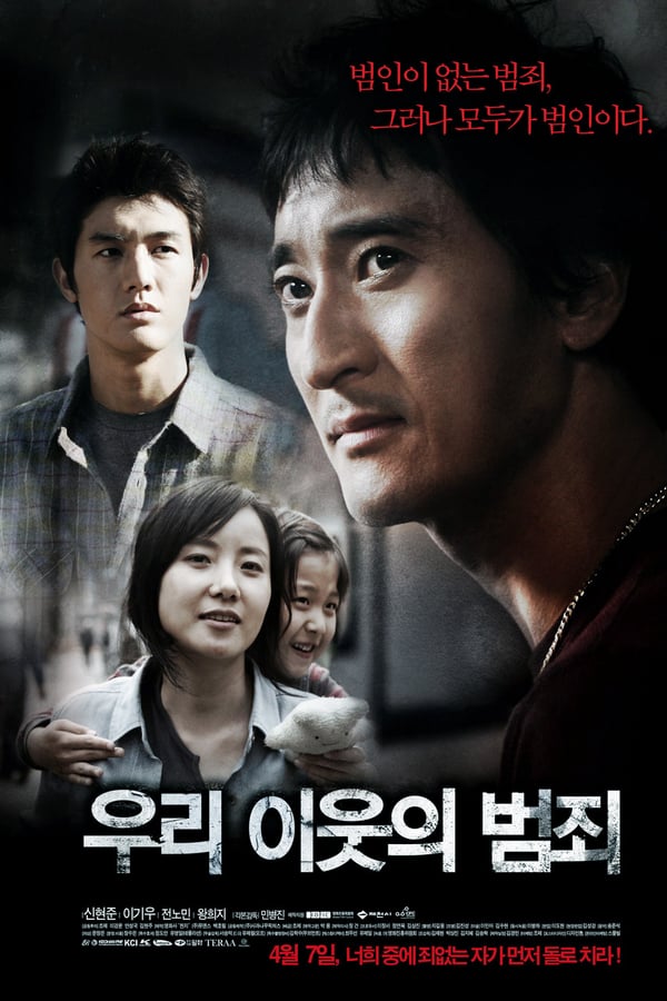 Cover of the movie Sin of a Family
