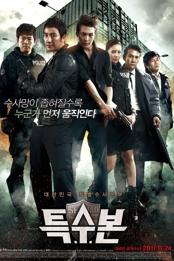 Cover of the movie S.I.U.