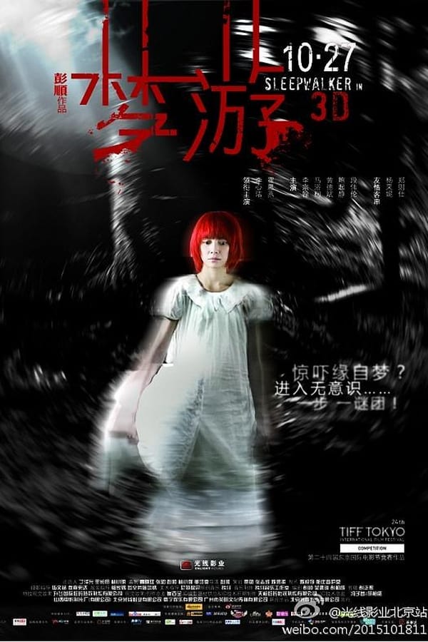Cover of the movie Sleepwalker