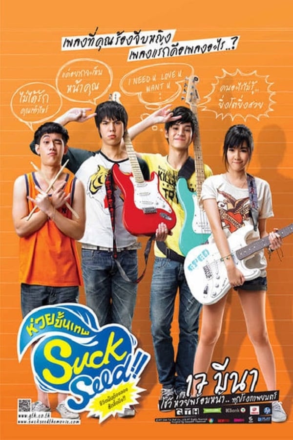 Cover of the movie Suck Seed