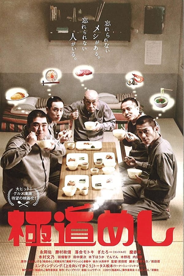 Cover of the movie Sukiyaki