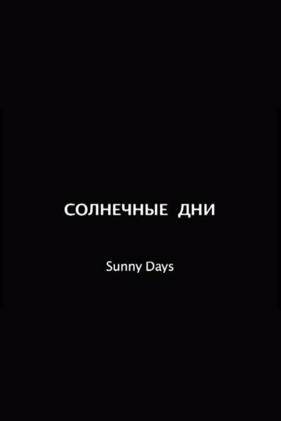 Cover of the movie Sunny Days
