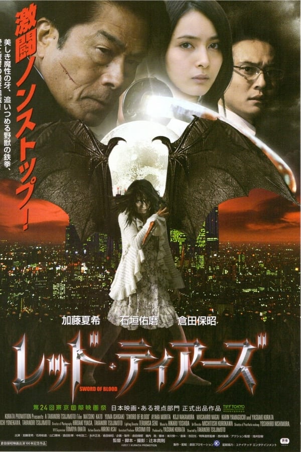 Cover of the movie Sword of Blood