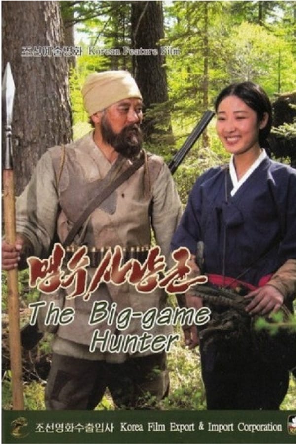 Cover of the movie The Big Game Hunter