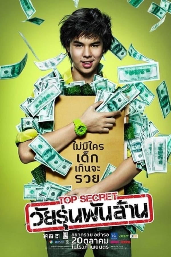 Cover of the movie The Billionaire