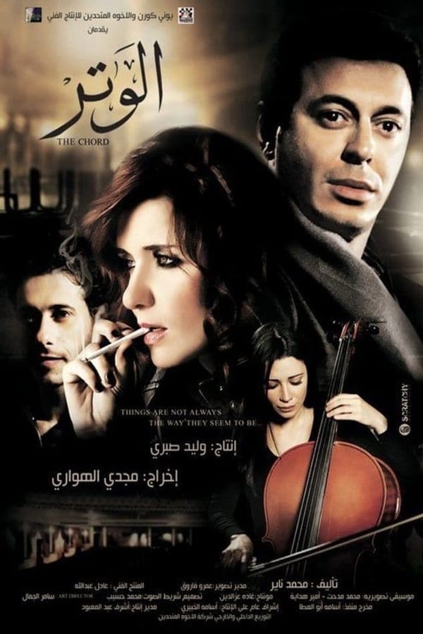 Cover of the movie The Chord