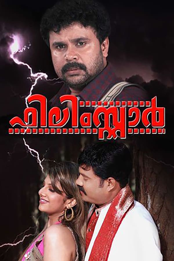 Cover of the movie The Filmstaar
