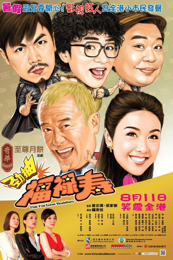 Cover of the movie The Fortune Buddies
