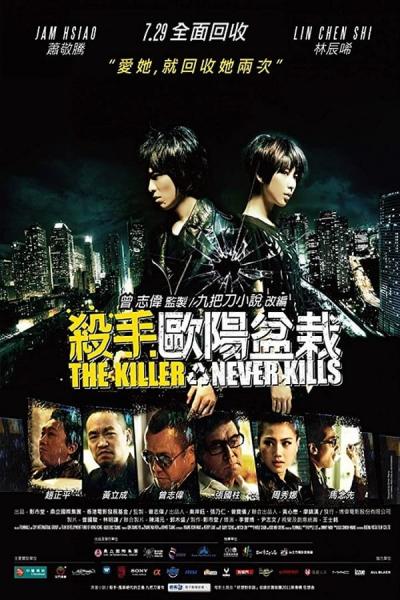 Cover of the movie The Killer Who Never Kills