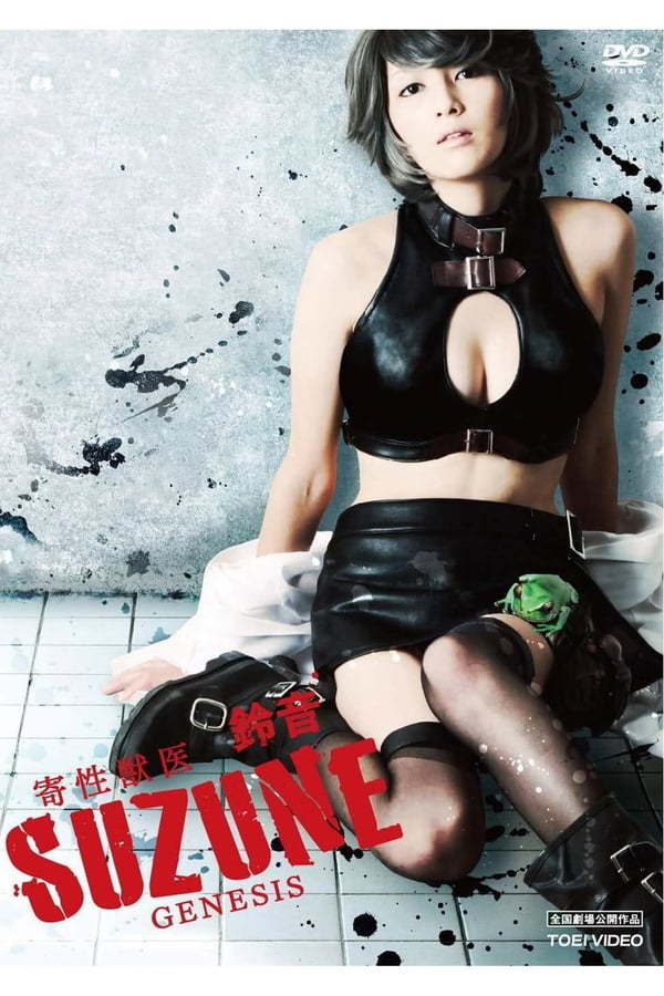 Cover of the movie The Parasite Doctor Suzune: Genesis