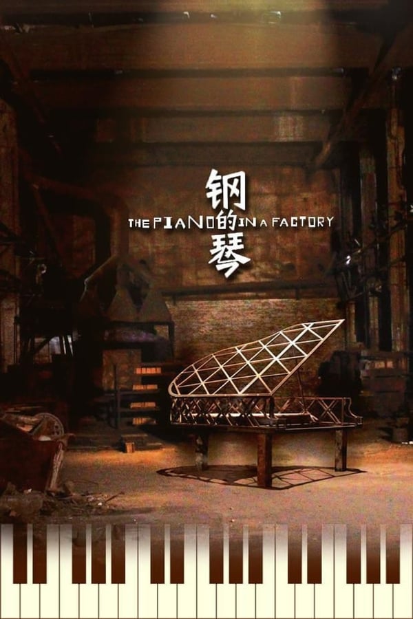 Cover of the movie The Piano in a Factory