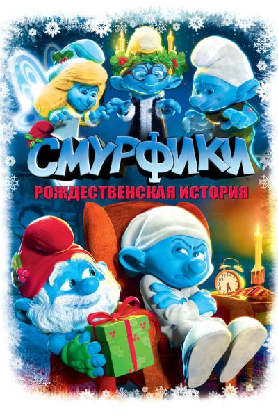 Cover of The Smurfs: A Christmas Carol